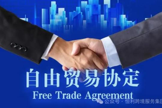 越南自由貿易協定有哪些