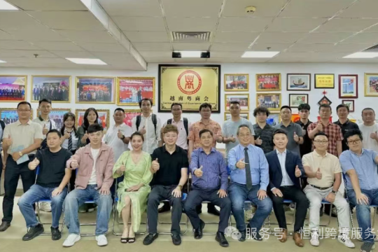 越南粵商會企業法稅關務沙龍講座圓滿舉辦_共探合規發展新路徑