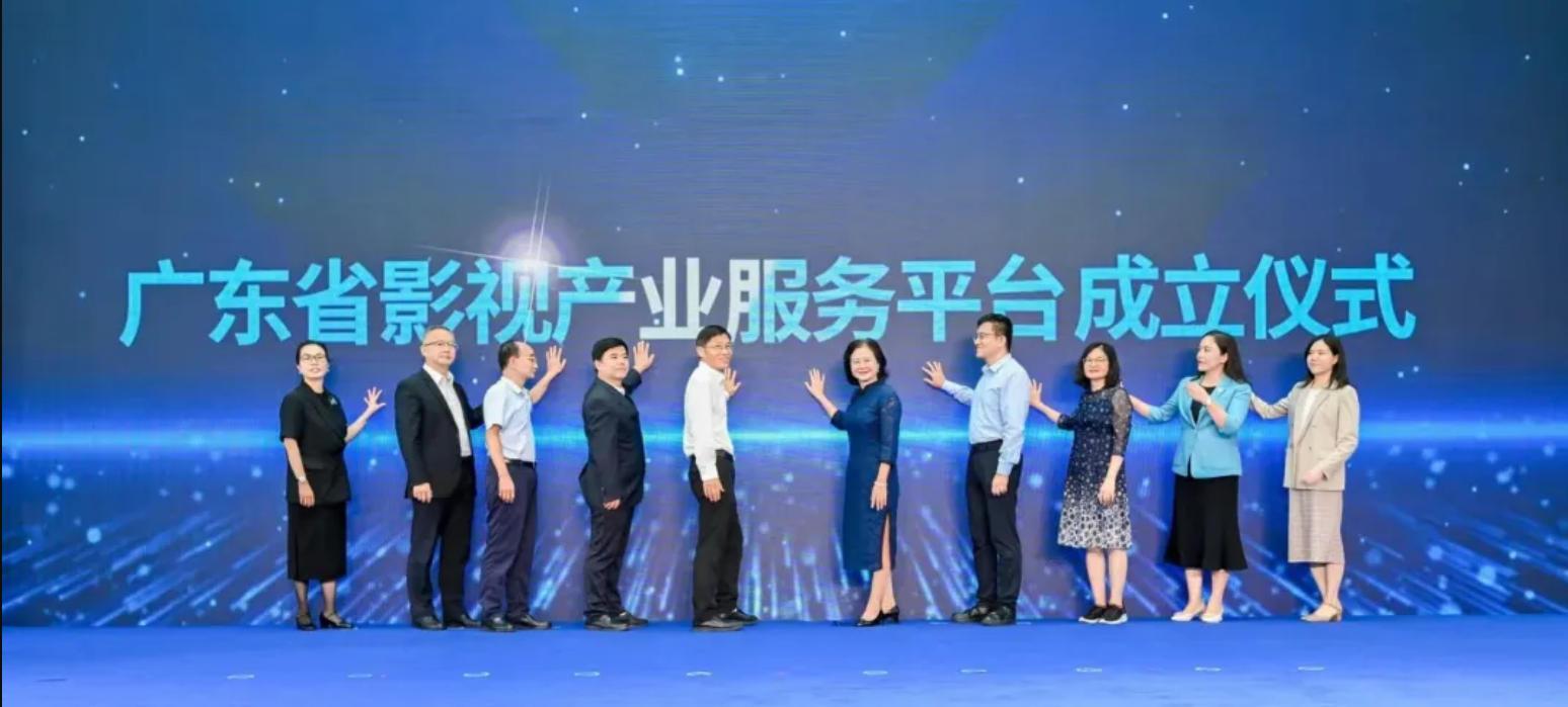 第三届穗港澳影视产业对接活动