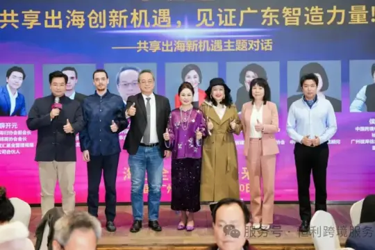 恒利跨境服務集團攜手海歸協會“海匯全球，智造未來”