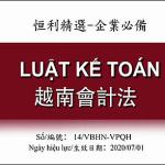 2019年會計法