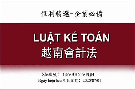 2019年會計法