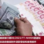国家银行_08-2023-TT-NHNN_号通知