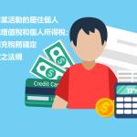 財政部_92-2015-TT-BTC號通知